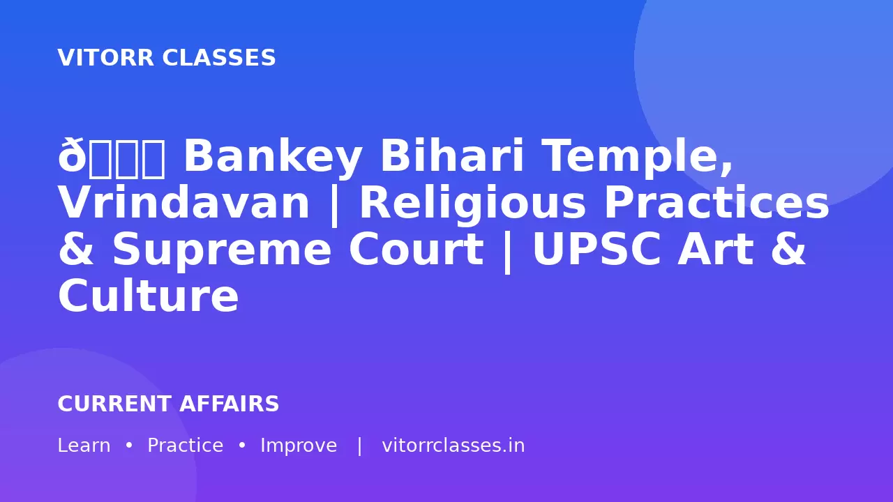 🏛️ Bankey Bihari Temple, Vrindavan | Religious Practices & Supreme Court | UPSC Art & Culture