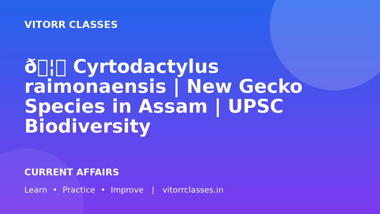 🦎 Cyrtodactylus raimonaensis | New Gecko Species in Assam | UPSC Biodiversity