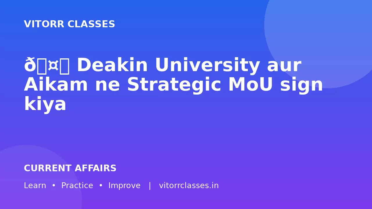 🤖 Deakin University aur Aikam ne Strategic MoU sign kiya