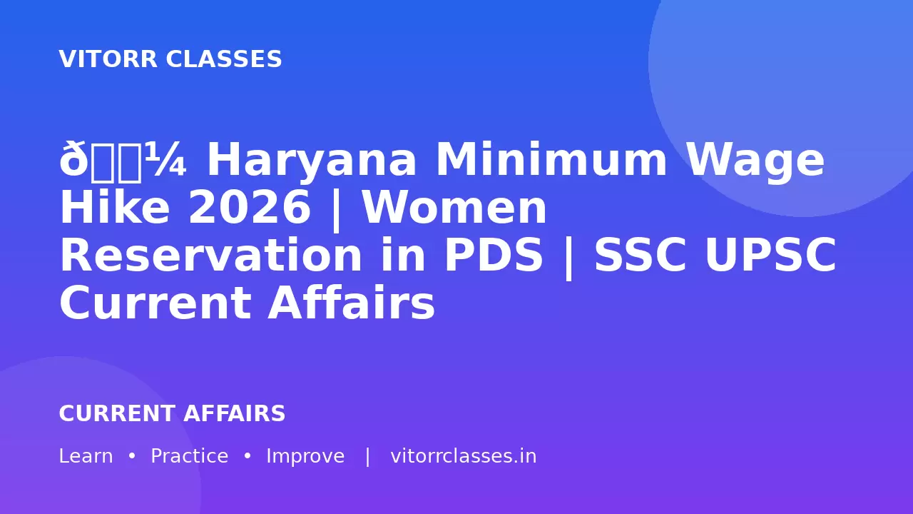 💼 Haryana Minimum Wage Hike 2026 | Women Reservation in PDS | SSC UPSC Current Affairs