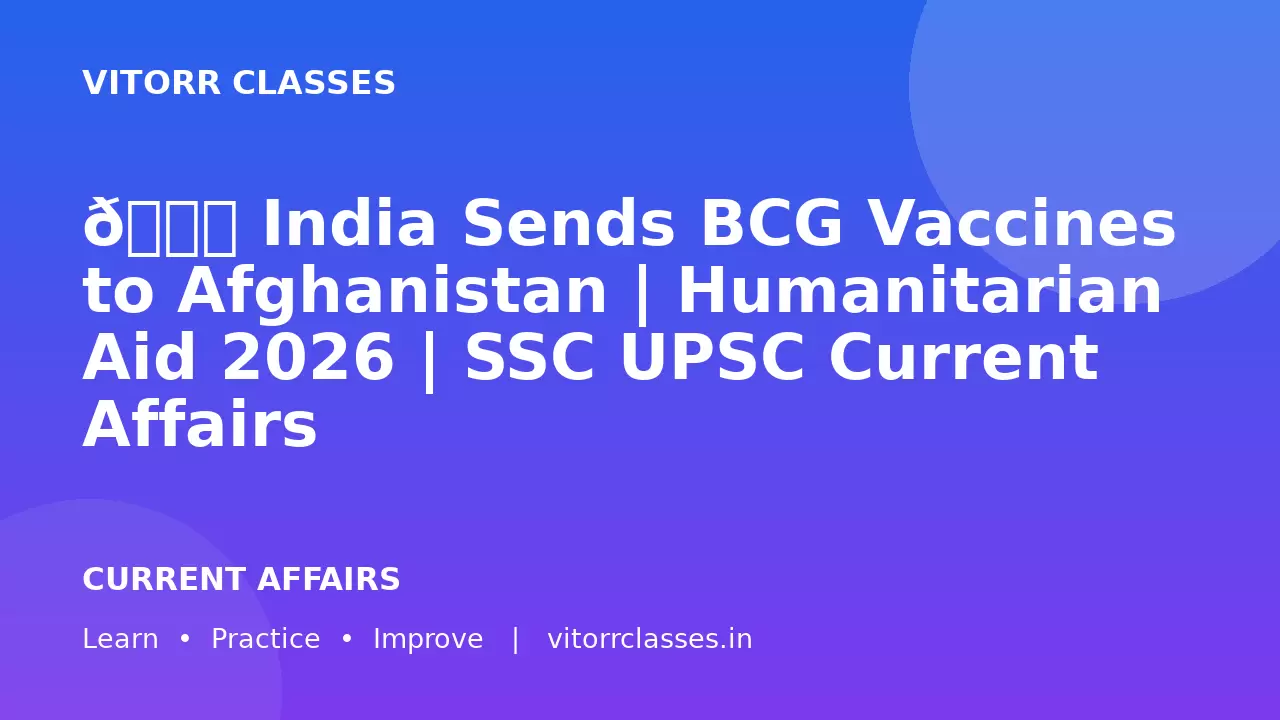 💉 India Sends BCG Vaccines to Afghanistan | Humanitarian Aid 2026 | SSC  UPSC Current Affairs