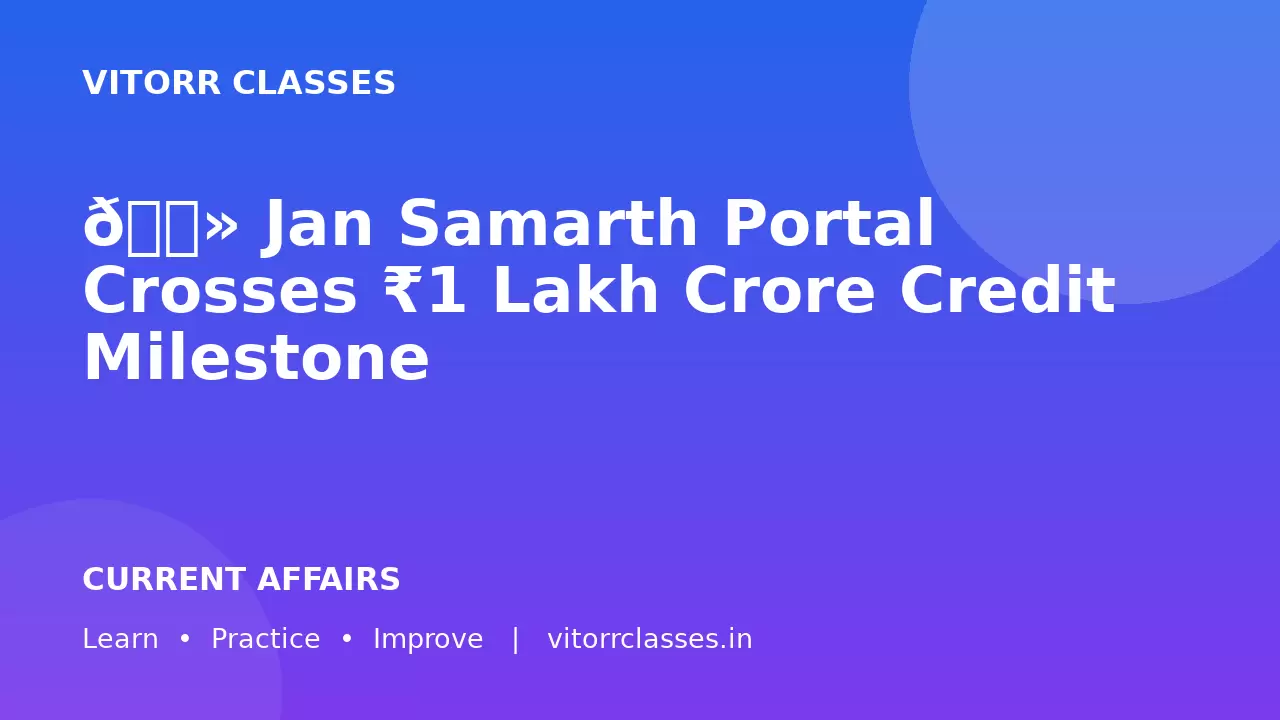 💻 Jan Samarth Portal Crosses ₹1 Lakh Crore Credit Milestone