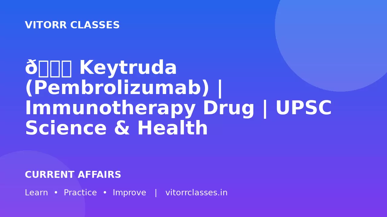 💊 Keytruda (Pembrolizumab) | Immunotherapy Drug | UPSC Science & Health