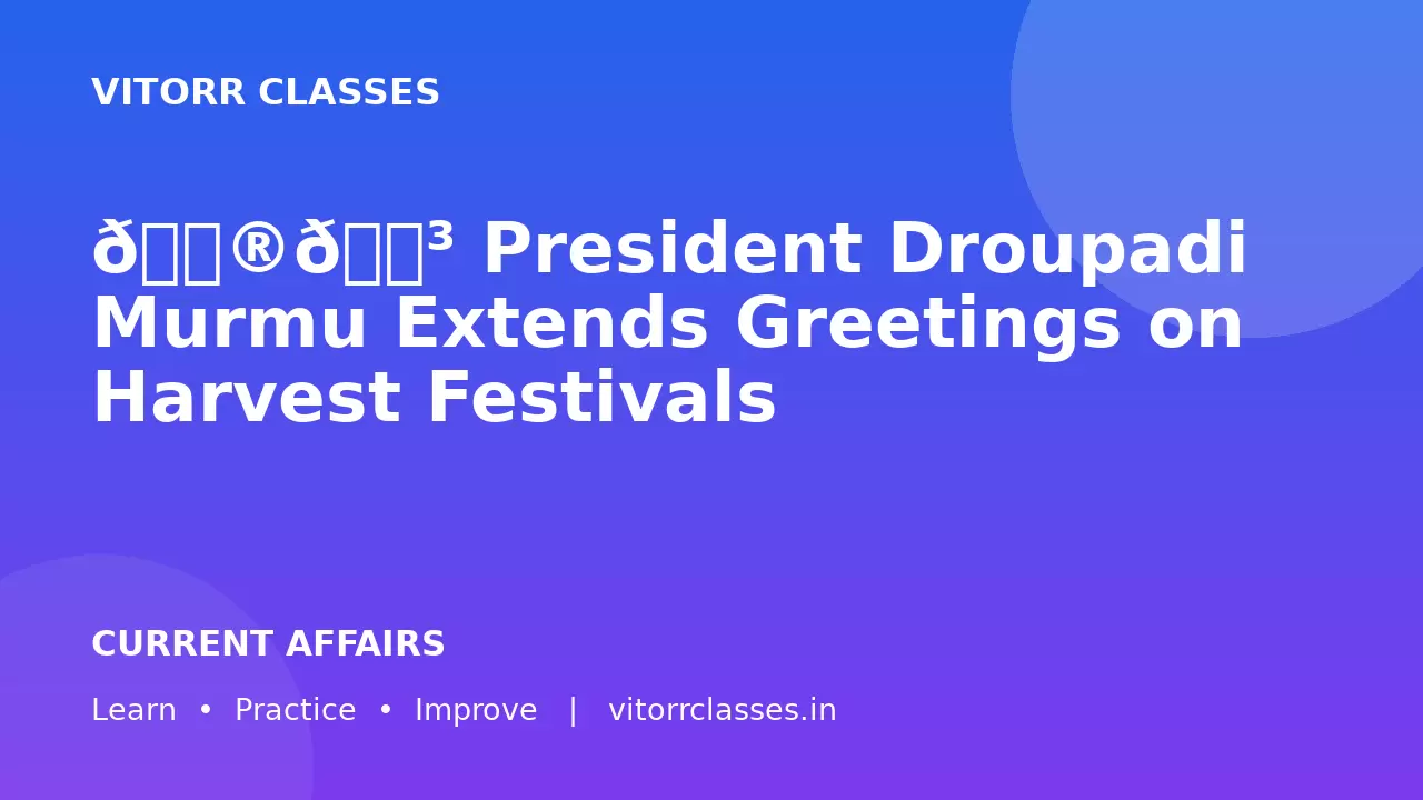 🇮🇳 President Droupadi Murmu Extends Greetings on Harvest Festivals