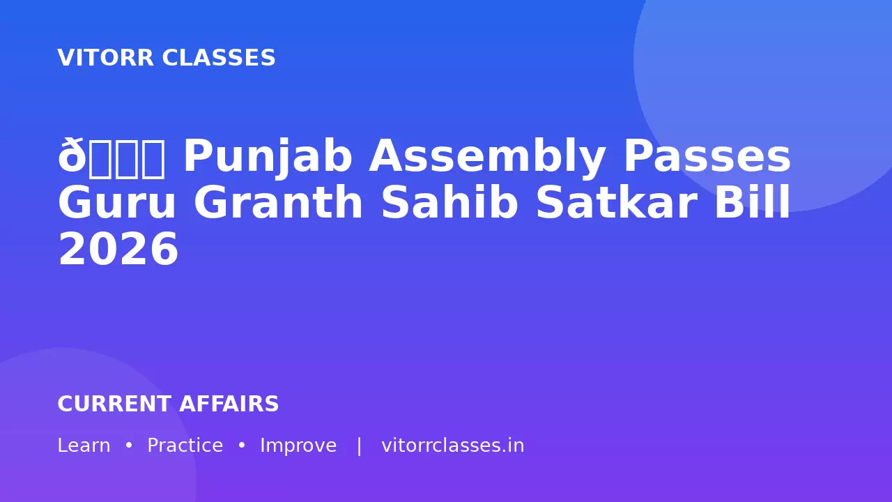 📜 Punjab Assembly Passes Guru Granth Sahib Satkar Bill 2026