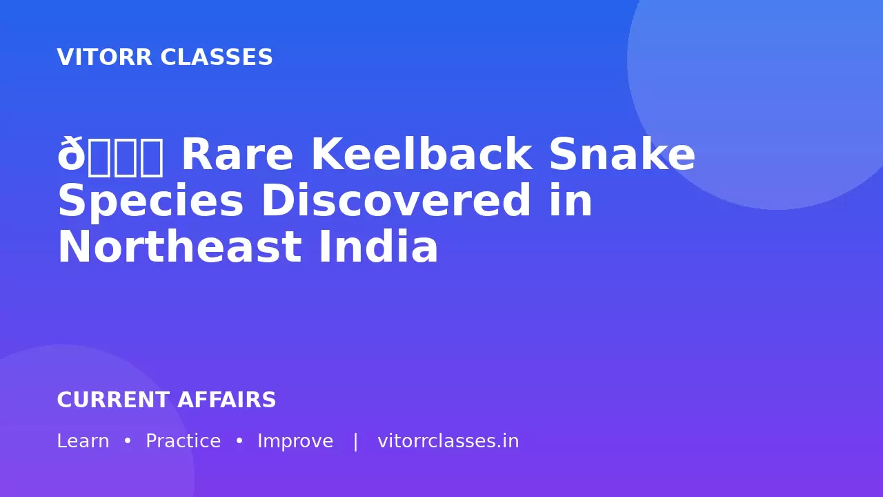 🐍 Rare Keelback Snake Species Discovered in Northeast India