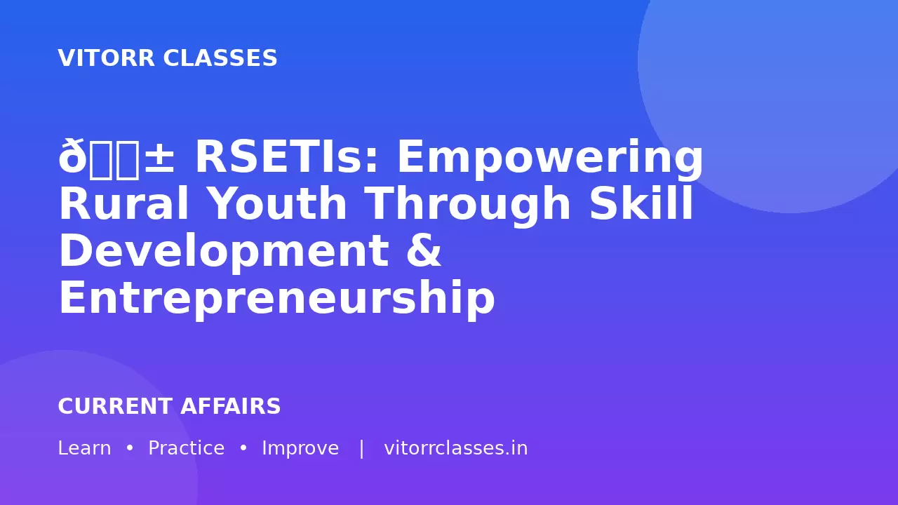 🌱 RSETIs: Empowering Rural Youth Through Skill Development & Entrepreneurship