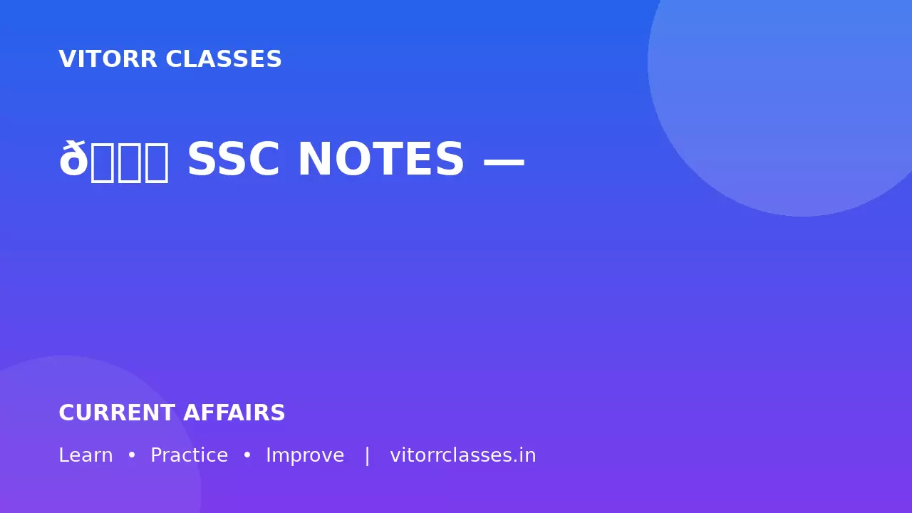 📚 SSC  NOTES — देशज और विदेशज शब्द