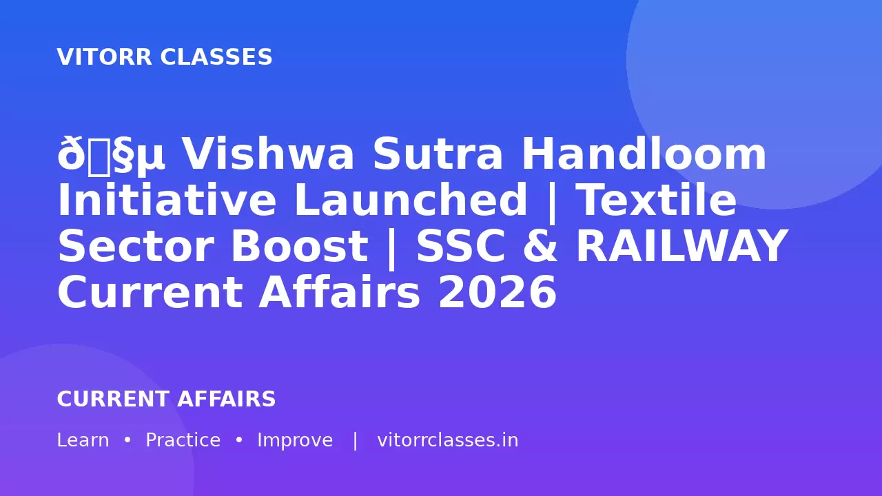 🧵 Vishwa Sutra Handloom Initiative Launched | Textile Sector Boost | SSC & RAILWAY Current Affairs 2026