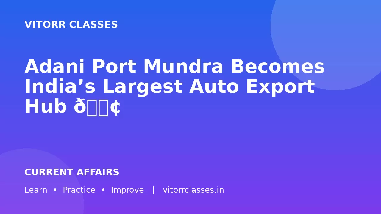 Adani Port Mundra Becomes India’s Largest Auto Export Hub 🚢