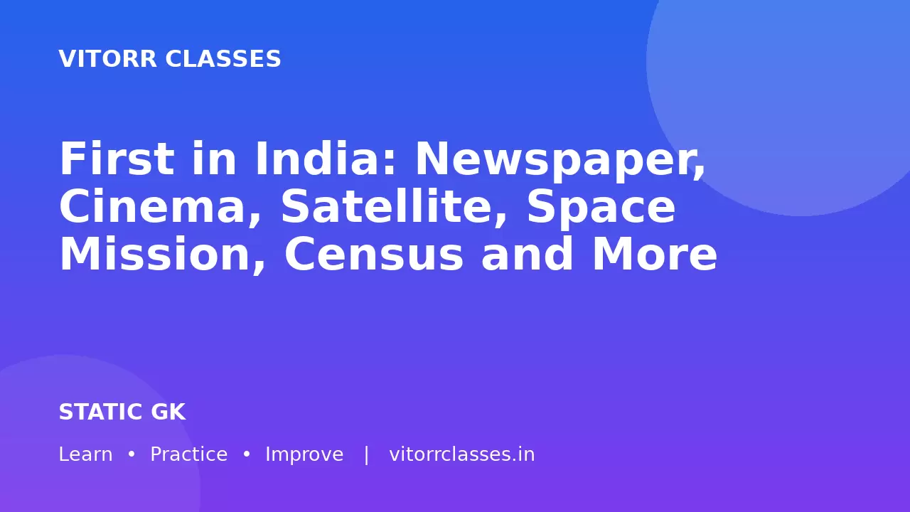 First in India: Newspaper, Cinema, Satellite, Space Mission, Census and More | भारत में प्रथम सम्पूर्ण सामान्य ज्ञान