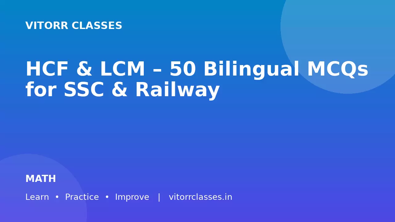 HCF & LCM – 50 Bilingual MCQs for SSC & Railway