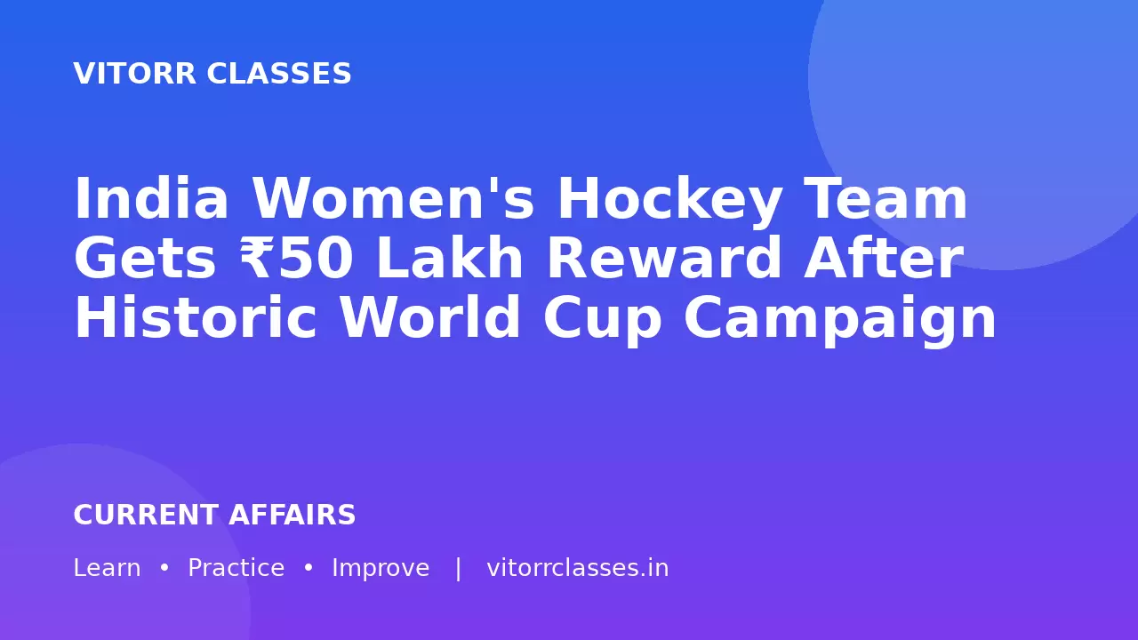 India Women's Hockey Team Gets ₹50 Lakh Reward After Historic World Cup Campaign | ऐतिहासिक विश्व कप प्रदर्शन के बाद भारतीय महिला हॉकी टीम को ₹50 लाख का पुरस्कार