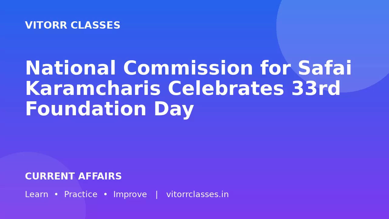 National Commission for Safai Karamcharis Celebrates 33rd Foundation Day | राष्ट्रीय सफाई कर्मचारी आयोग ने 33वां स्थापना दिवस मनाया