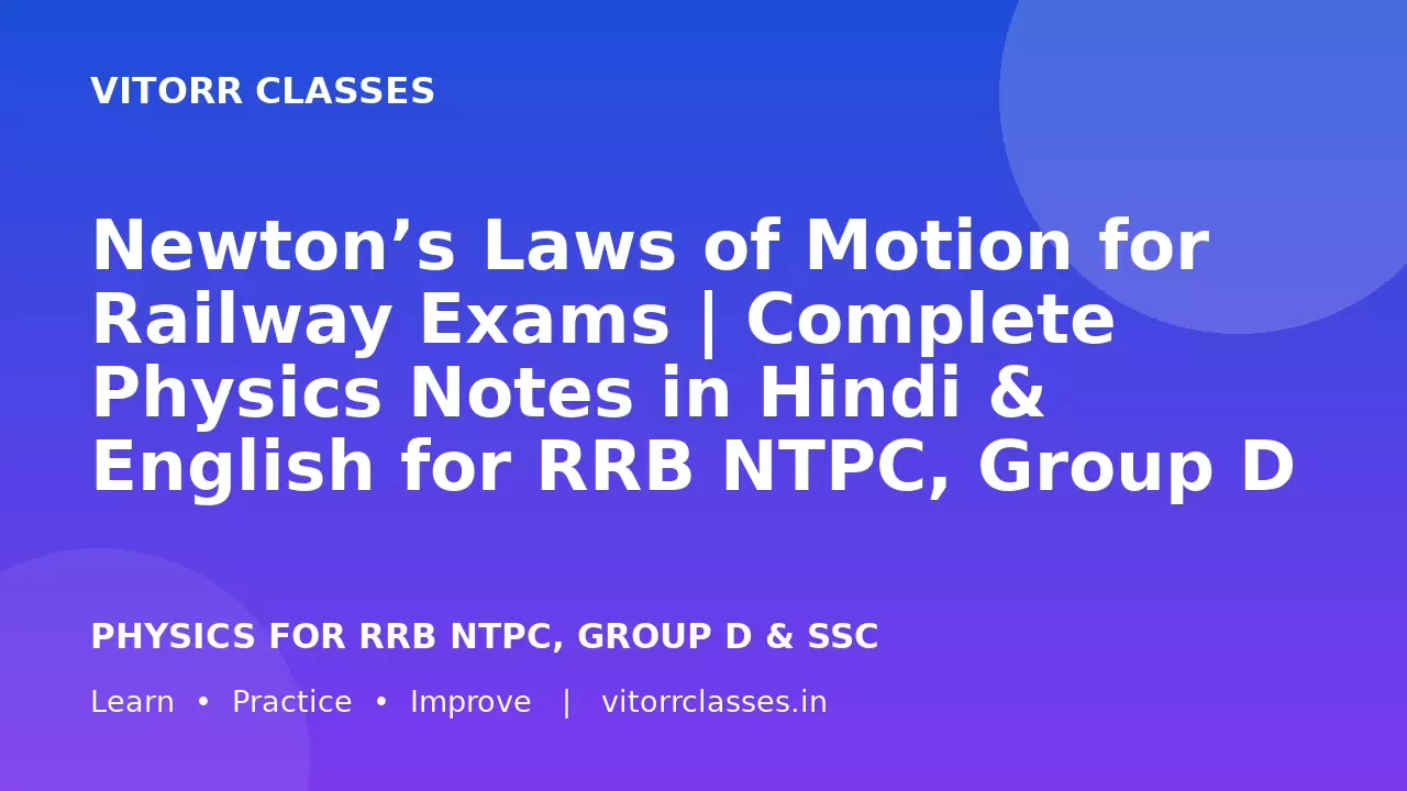 Newton’s Laws of Motion for Railway Exams | Complete Physics Notes in Hindi & English for RRB NTPC, Group D & SSC