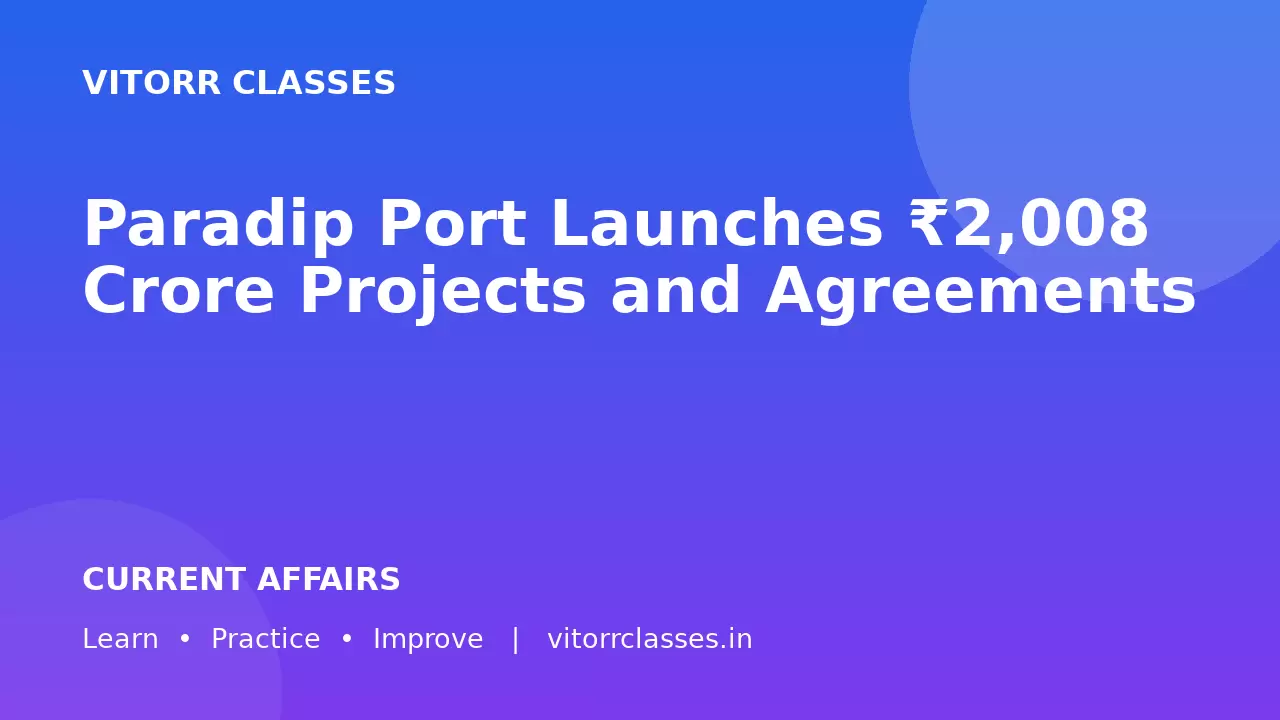 Paradip Port Launches ₹2,008 Crore Projects and Agreements | पारादीप पोर्ट ने ₹2,008 करोड़ की परियोजनाएँ और समझौते शुरू किए