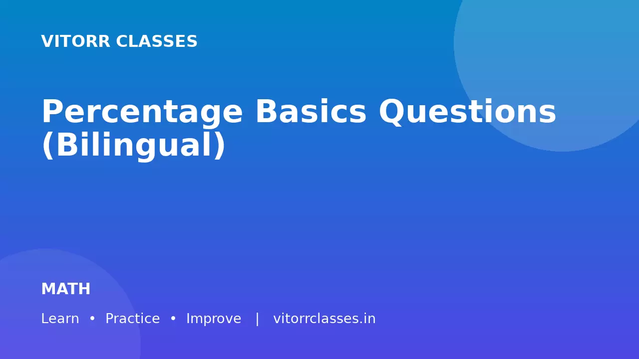 Percentage Basics Questions (Bilingual)