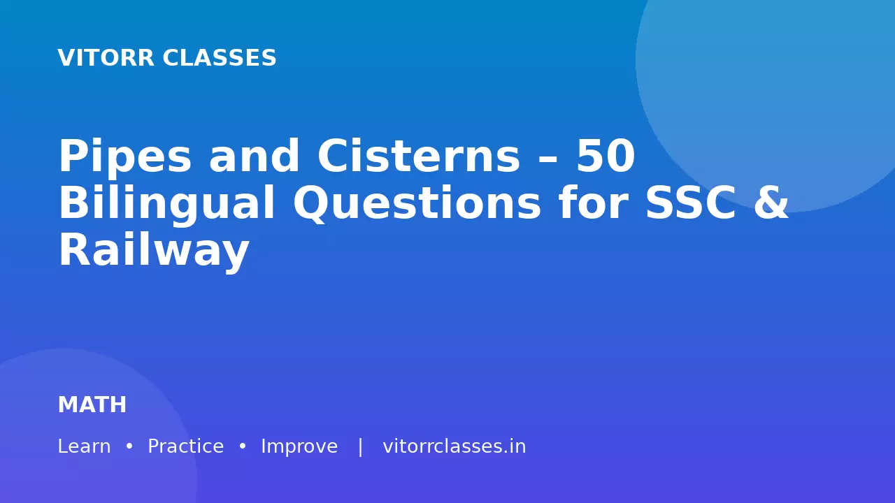 Pipes and Cisterns – 50 Bilingual Questions for SSC & Railway