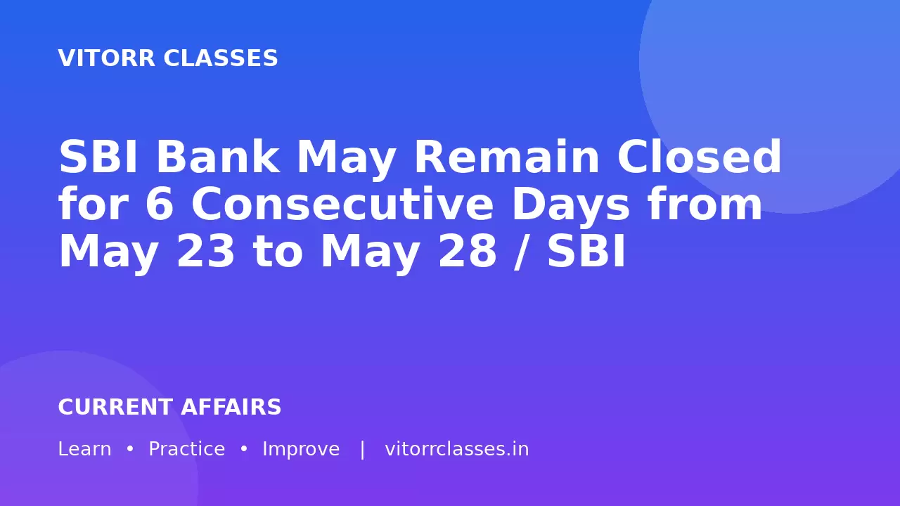 SBI Bank May Remain Closed for 6 Consecutive Days from May 23 to May 28  / SBI बैंक 23 मई से 28 मई तक लगातार 6 दिनों तक रह सकता है बंद