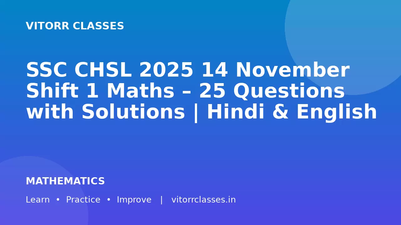 SSC CHSL 2025 14 November Shift 1 Maths – 25 Questions with Solutions | Hindi & English