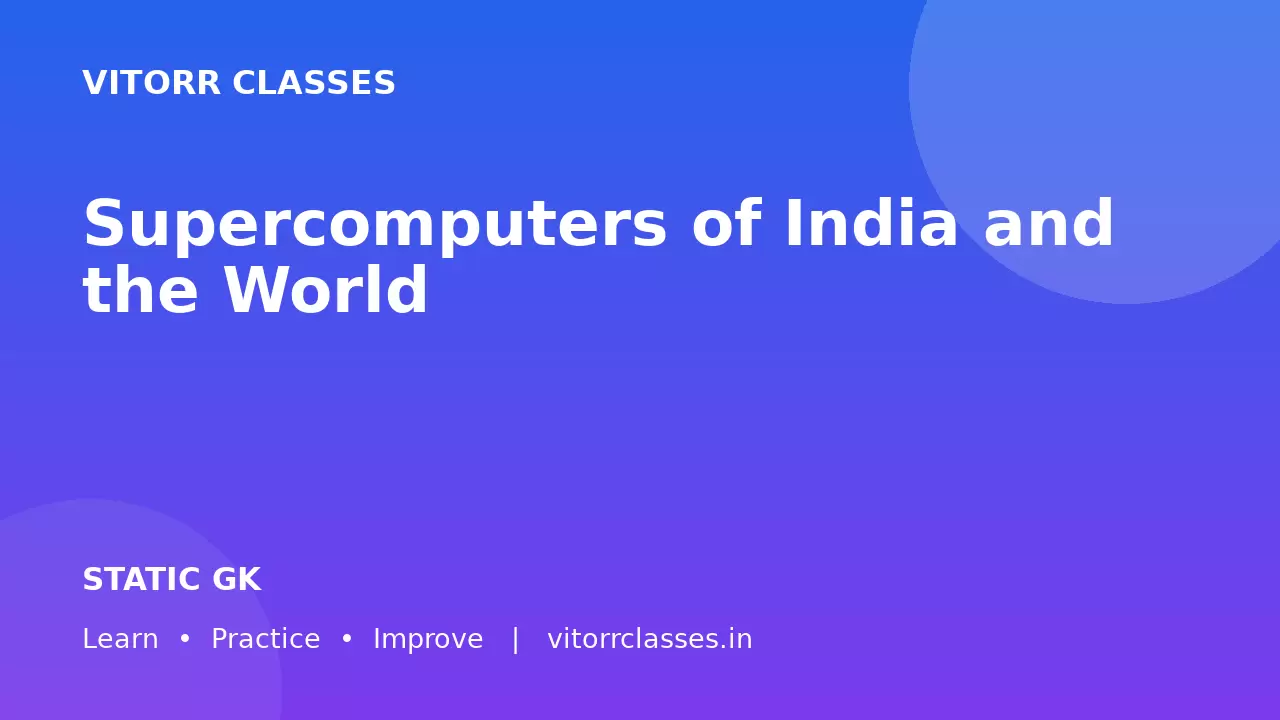 Supercomputers of India and the World | भारत एवं विश्व के सुपरकंप्यूटर