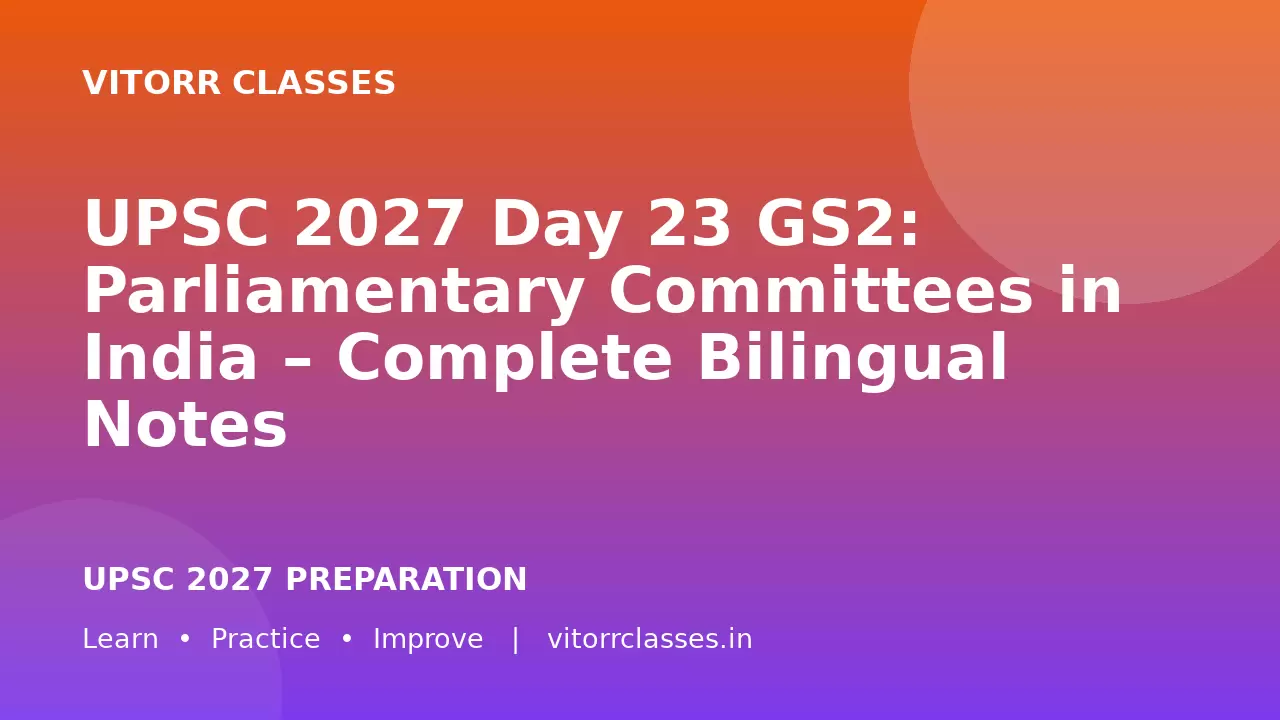 UPSC 2027 Day 23 GS2: Parliamentary Committees in India – Complete Bilingual Notes